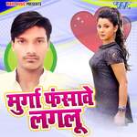Murga Fasawe Lagalu Album Download