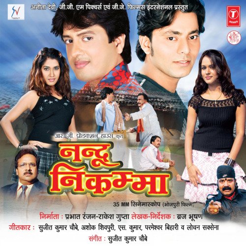 Nandu Nikamma Deepa Narayan MP3 Download