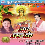 Vrat Chath Ke Album Download