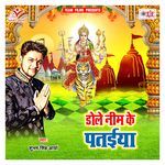 Dole Nim Ke Pataiya Album Download