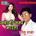Jawani Jump Marata Album Download