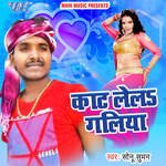 Kaat Le La Galiya Album Download