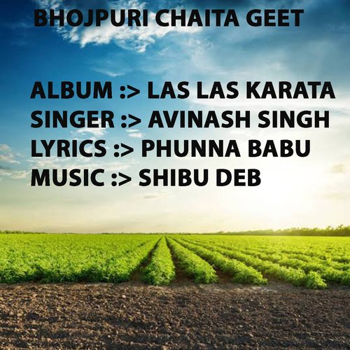 Las Las Karata Avinash Singh MP3 Download