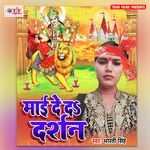 Maai De da Darshan Album Download