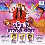 Maiya Ke Charnon Mein Arpan - Manoj Arpan Song Download