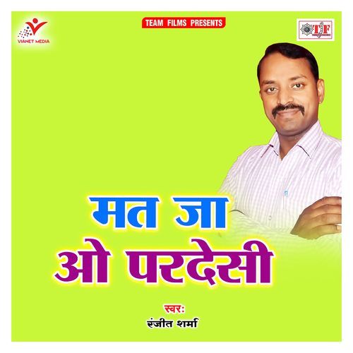 Mat Ja O Pardesi Ranjeet Sharma MP3 Download