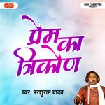 Prem Ka Trikon Album Download