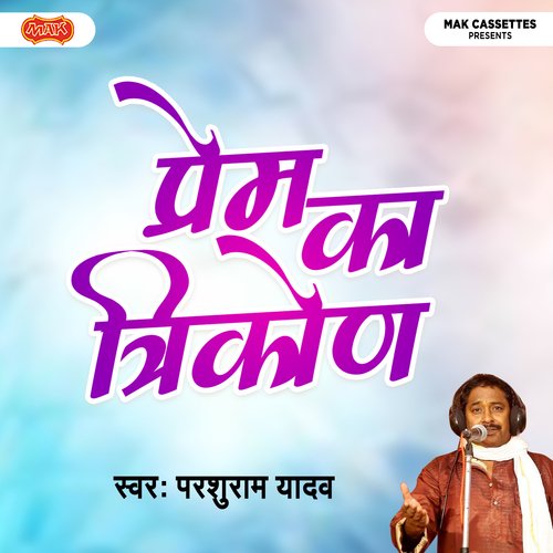 Prem Ka Trikon Pashuram Yadav MP3 Download