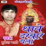 Thawe Darbar Chali Album Download