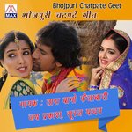 Bhojpuri Chatpatte Geet Album Download