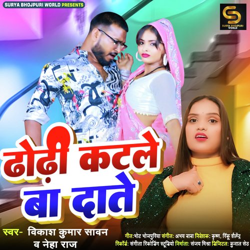 Dhodhi Katale Ba Date Vikash Kumar Sawan MP3 Download