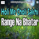Holi Me Choli Sakhi Range Na Bhatar - Divya Raj Song Download