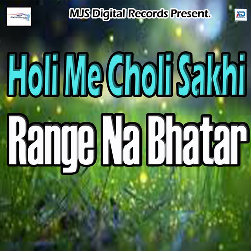 Holi Me Choli Sakhi Range Na Bhatar Divya Raj MP3 Download
