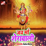 Jai Maa Sherawali Album Download