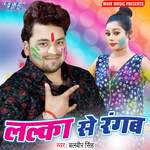 Lalka Se Rangab Album Download