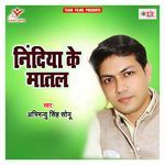 Nindiya Ke Maatal Album Download