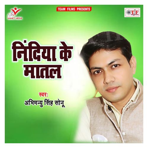 Nindiya Ke Maatal Abhimanyu Singh Sonu MP3 Download