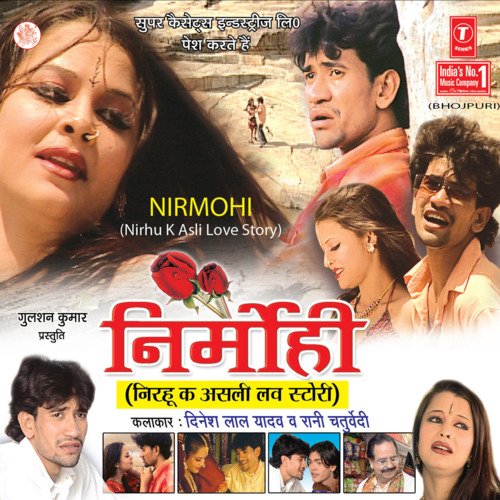 Nirmohi Priyanka MP3 Download