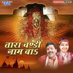 Tara Chandi Naam Ba Album Download