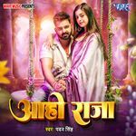 Aaho Raja – Pawan Singh