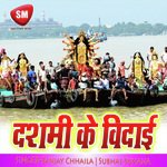 Dasmi Ke Vidai (Maa Durga Bhajan) Album Download