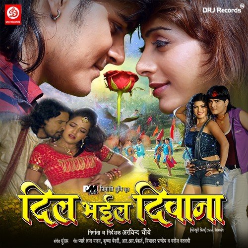 Dil Bhail Deewana Avinash Jha (Ghunghru) MP3 Download
