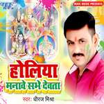 Holiya Manawe Sabhe Dewata Album Download