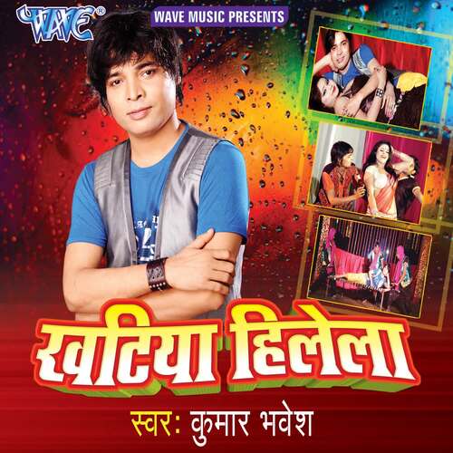Khatiya Hilela Kumar Bhawesh MP3 Download
