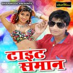 Tight Samaan Album Download