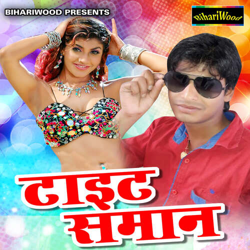 Tight Samaan Raju Rangila MP3 Download