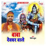 Baba Devghar Wale Album Download