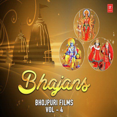 Bhajans - Bhojpuri Films Vol-4 Aparna Bhagwat MP3 Download