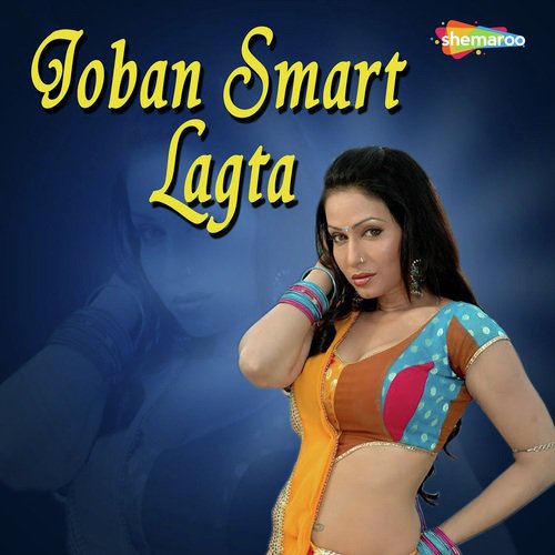 Joban Smart Lagta Deepak Tripathi MP3 Download