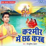 Kashmir Me Chhath Karab Album Download