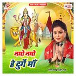 Namo Namo He Durge Maa Album Download
