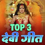Top 3 Devi Geet Album Download