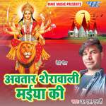 Awatar Sherwali Maiya Ki Album Download