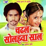 Chadal Solva Saal Album Download