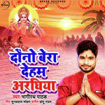 Bhagirath Pathak