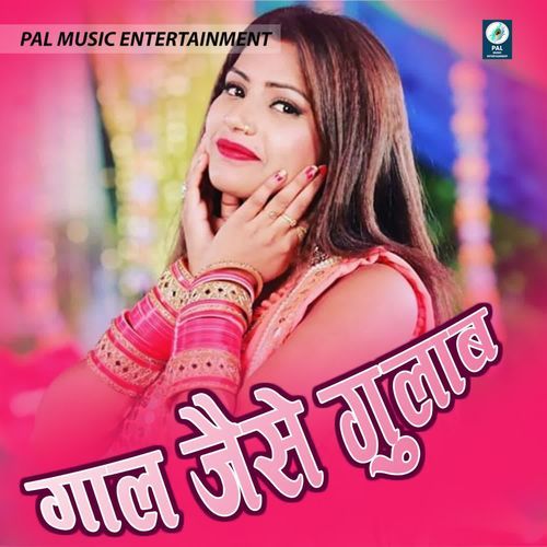 Gaal Jaise Gulab Mahesh Bharti MP3 Download