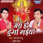 Jai Ho Durga Maiya Album Download