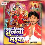 Jhuleli Maiya Album Download