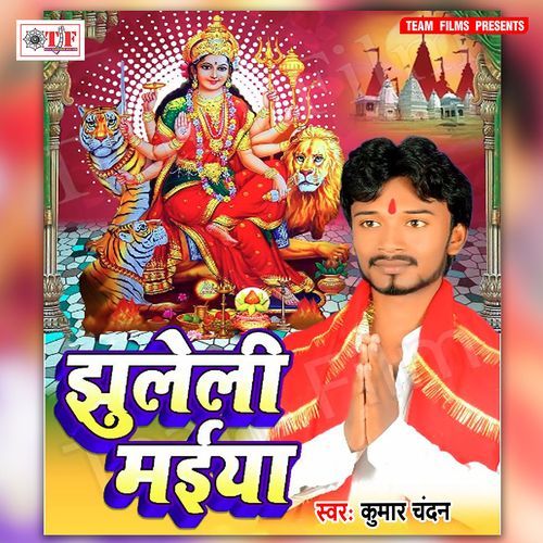Jhuleli Maiya