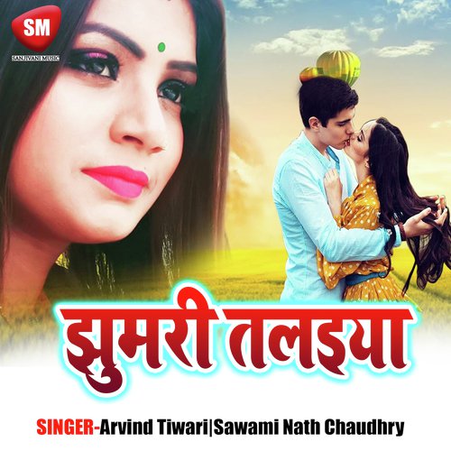 Jhumri Talaiya Arbind Tiwari MP3 Download