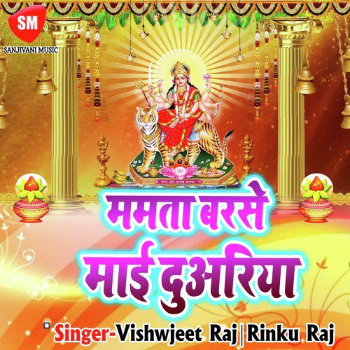 Mamta Barse Mai Duariya Vishwjeet Raj MP3 Download