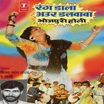 Rang Dala Aur Dalwawa Album Download