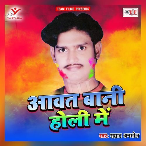 Aawat Baani Holi Me Samrat Anmol MP3 Download