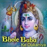 Bhole Baba Ke Dukaniya Album Download