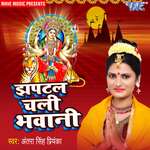 Jhaptal Chali Bhawani Album Download
