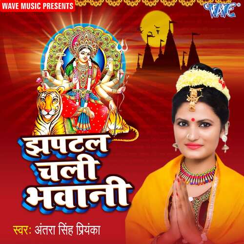 Jhaptal Chali Bhawani Antra Singh Priyanka MP3 Download